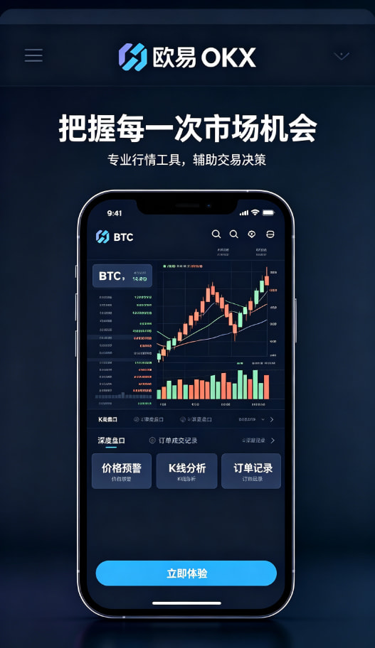 欧交易所APP官方下载理财